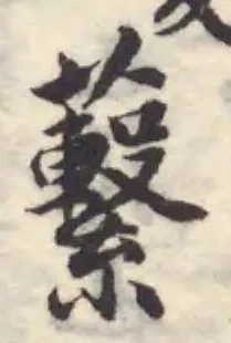 蘻 위치 확인됨