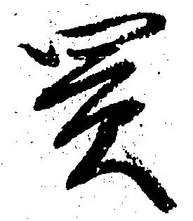 買 위치 확인됨