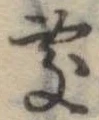 未割り当ての位置