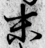 末 위치 확인됨