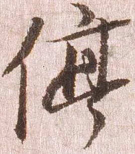 停 위치 확인됨