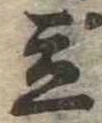 立 위치 확인됨