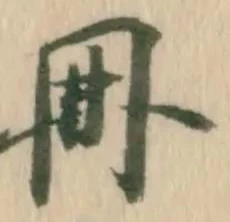 冊 위치 확인됨