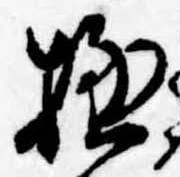 極 위치 확인됨