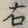右 위치 확인됨