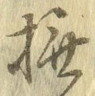 撫 위치 확인됨