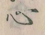 心 위치 확인됨