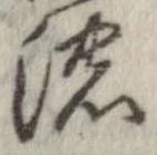 濃 위치 확인됨