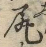 尻 위치 확인됨