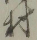 村 위치 확인됨