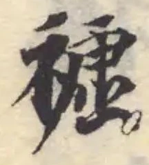 𥛳 위치 확인됨