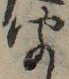 聞 위치 확인됨