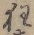 狂 위치 확인됨