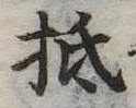 抵 위치 확인됨