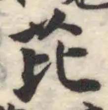 Located 芘