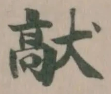 位置 確認된 𩫈