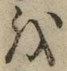 글자 を