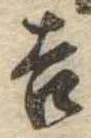 吉 위치 확인됨