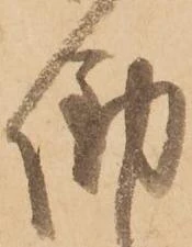 Đã định vị 働