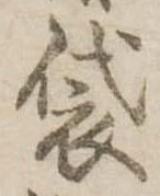 袋 위치 확인됨