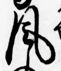 位置定マレル風