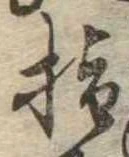 指 위치 확인됨