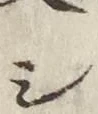 글자 シ
