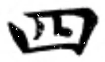 글자 四