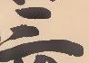 𡨸三