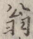翁 위치 확인됨