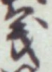 글자 義
