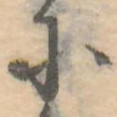 𛂋 위치 확인됨
