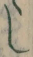 글자 し