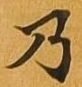 乃 위치 확인됨