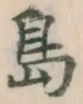 글자 島