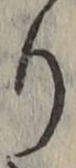 글자 り