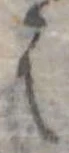 𛂦 위치 확인됨