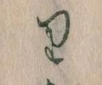 㐌定位𛃶