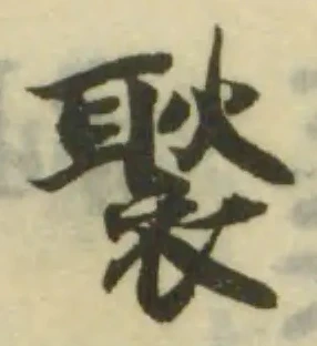 褧 위치 확인됨