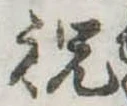 祝 위치 확인됨