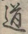 道 위치 확인됨