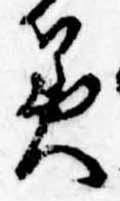 美 위치 확인됨
