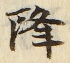Character 降