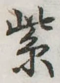 紫 위치 확인됨