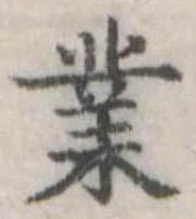 業 위치 확인됨