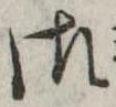 御 위치 확인됨