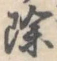 除 위치 확인됨