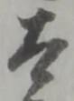 太 위치 확인됨