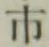 字市