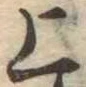 上 위치 확인됨